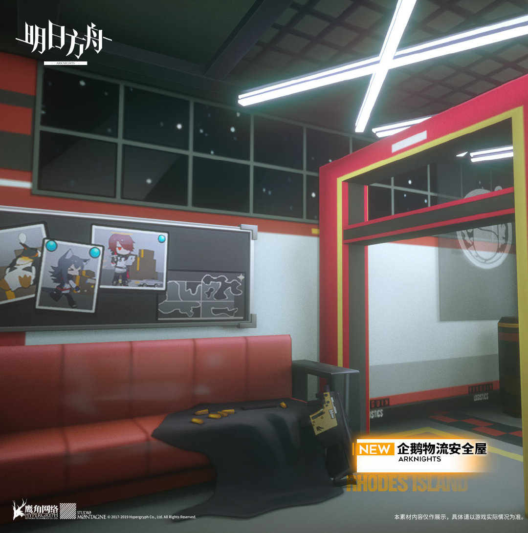 《明日方舟》