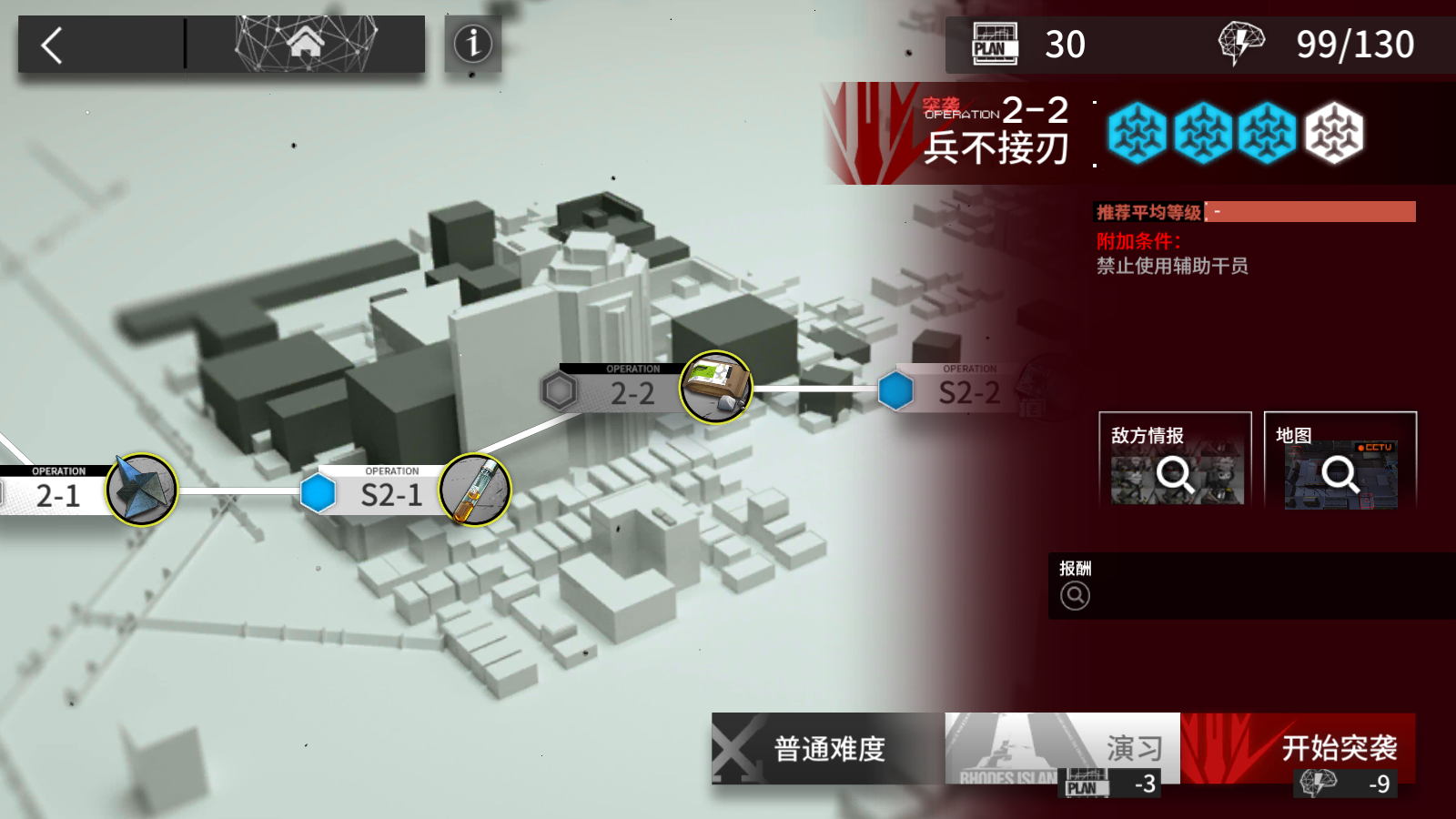 《明日方舟》突袭2-2通关攻略