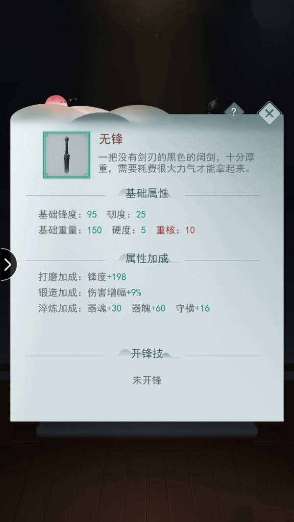 《江湖悠悠》武器伤害排名