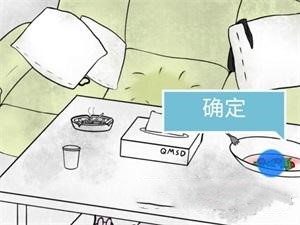 《我和我的二十个渣男男友》第五关过关攻略