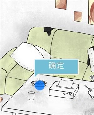 《我和我的二十个渣男男友》第五关过关攻略