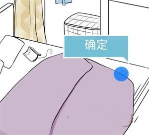 《我和我的二十个渣男男友》第九关过关攻略