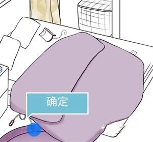 《我和我的二十个渣男男友》第九关过关攻略