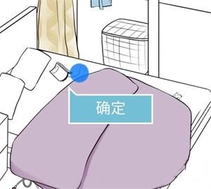 《我和我的二十个渣男男友》第九关过关攻略