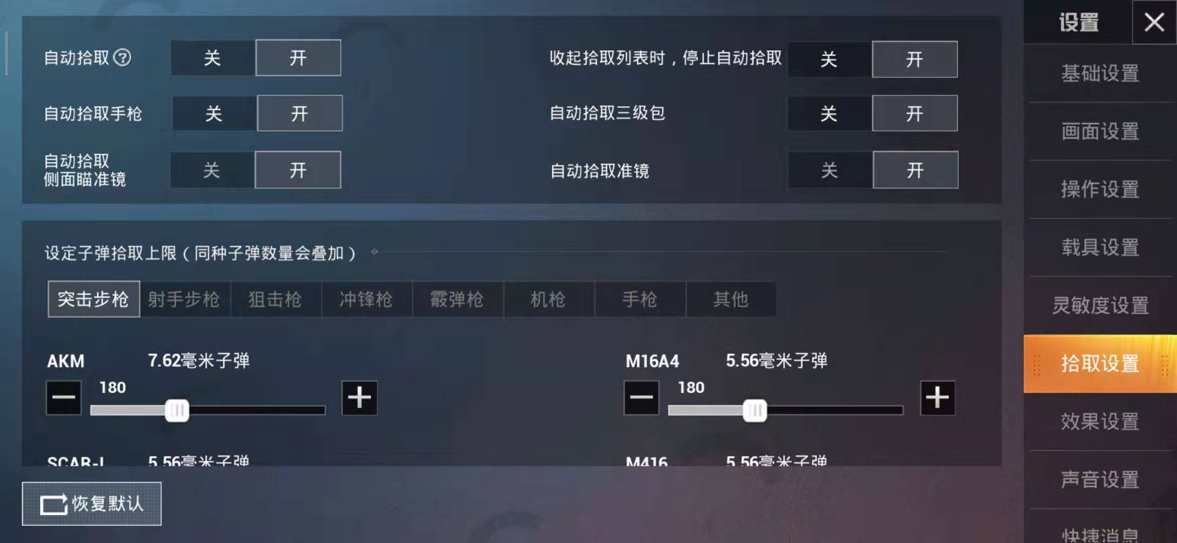 《和平精英》如何快速的捡取物资