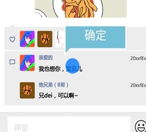 《我和我的二十个渣男男友》第十四关过关攻略