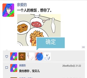 《我和我的二十个渣男男友》第十四关过关攻略