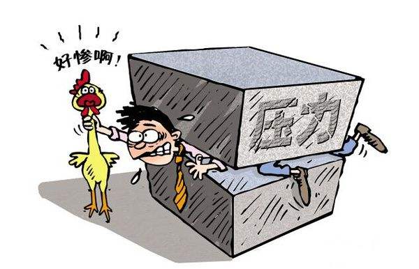 90后即将迎来三十，那90后压力有多大？