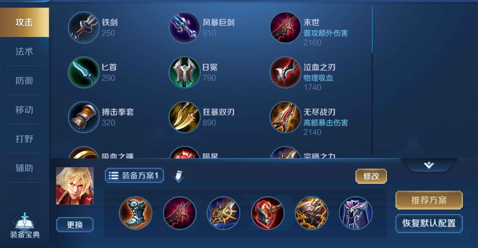 《王者荣耀》S17赛季李信上分攻略