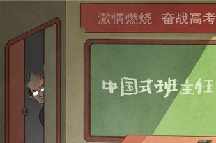 《中国式班主任》全关卡通关攻略