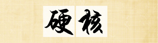 2019十大流行语你知道几个？