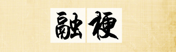 2019十大流行语你知道几个？