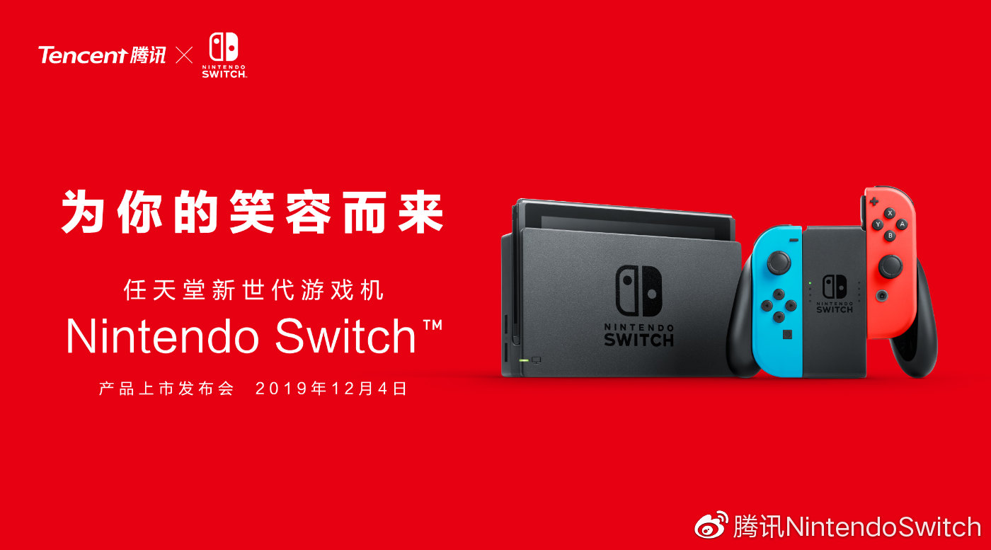 国行Nintendo Switch购买地址介绍