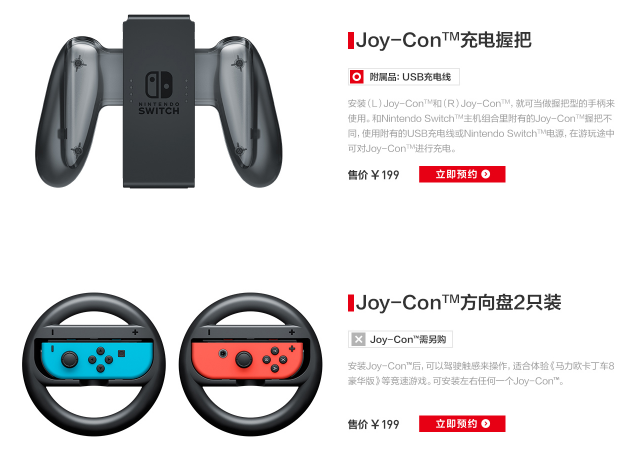 国行版Nintendo Switch 12.10正式发售