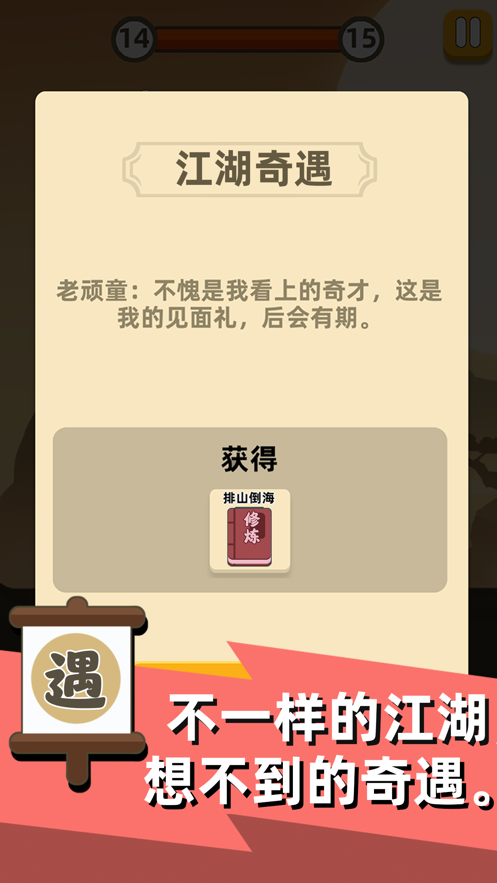 《我功夫特牛》怪物打法攻略大全