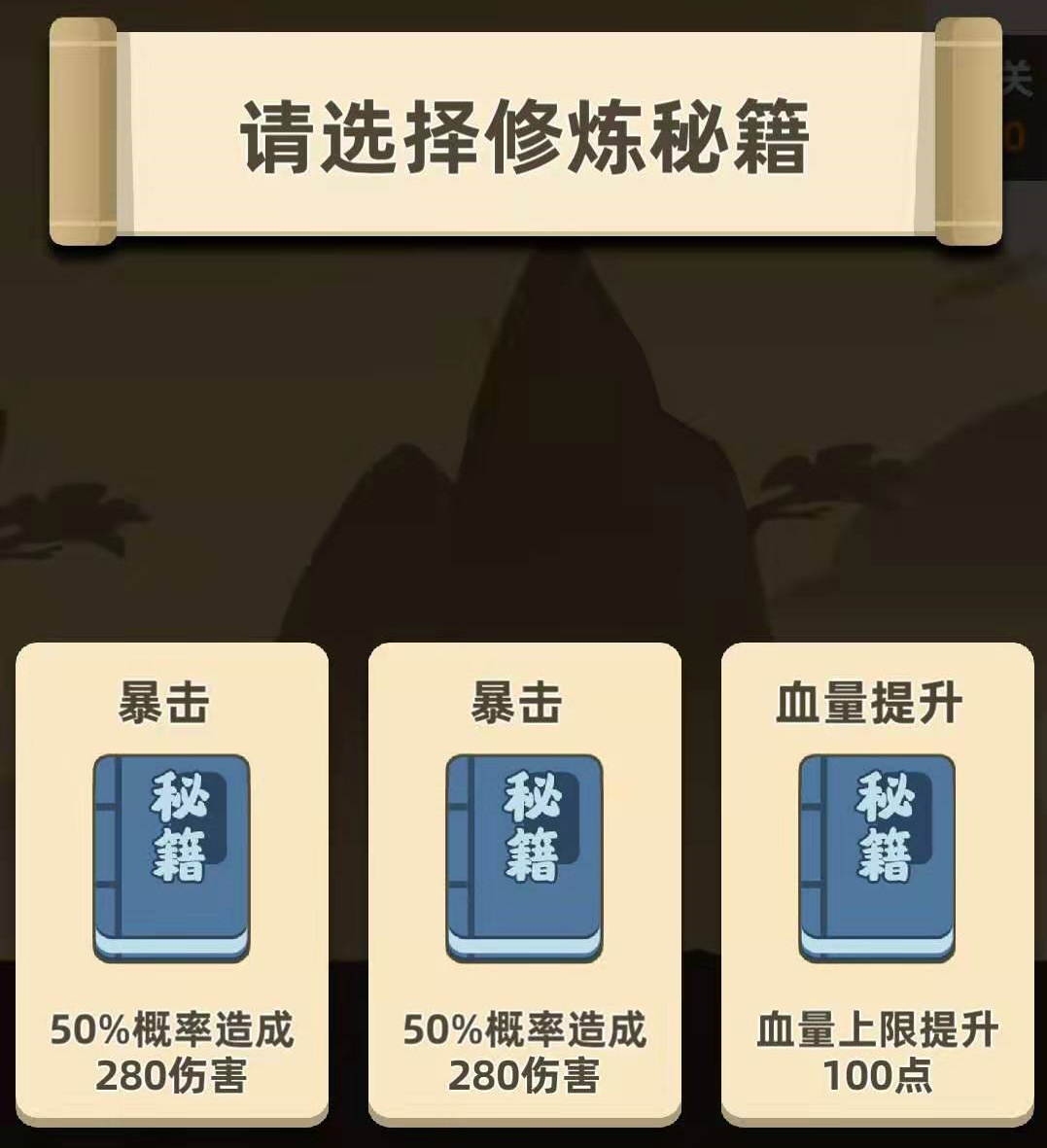 《我功夫特牛》怪物打法攻略大全