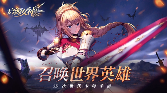 《启源女神》2019年更新活动内容总汇