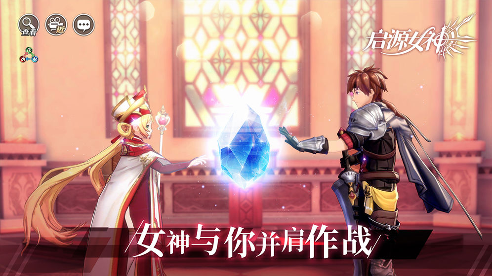 《启源女神》英雄角色总汇