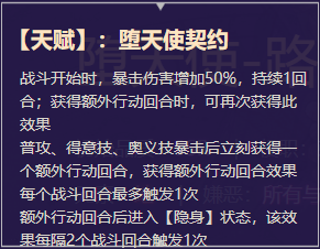 《启源女神》英雄路西法详细资料