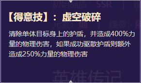 《启源女神》英雄路西法详细资料