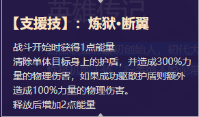 《启源女神》英雄路西法详细资料