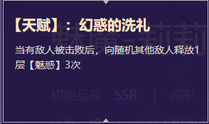 《启源女神》英雄莉莉丝详细资料