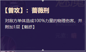 《启源女神》英雄莉莉丝详细资料