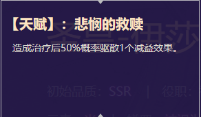 《启源女神》英雄伊莎贝拉详细资料