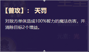 《启源女神》英雄伊莎贝拉详细资料