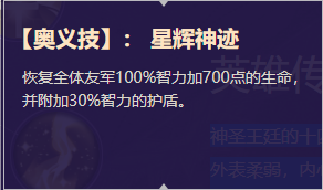 《启源女神》英雄伊莎贝拉详细资料