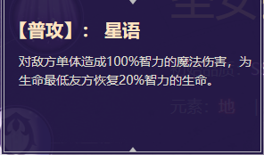 《启源女神》英雄雅典娜详细资料