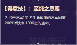 《启源女神》英雄雅典娜详细资料