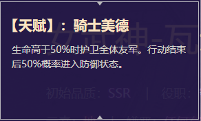 《启源女神》英雄瓦尔基里详细资料