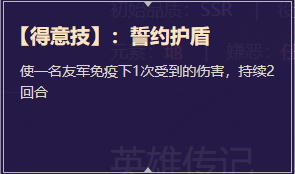 《启源女神》英雄瓦尔基里详细资料