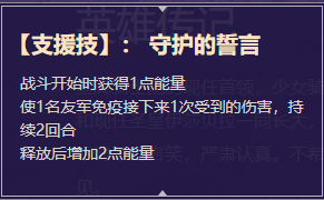 《启源女神》英雄瓦尔基里详细资料