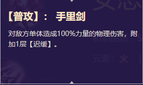 《启源女神》英雄服部半藏详细资料