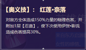 《启源女神》英雄服部半藏详细资料