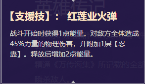 《启源女神》英雄服部半藏详细资料
