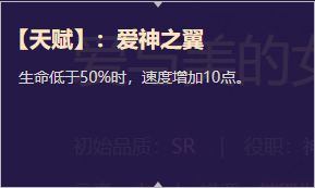 《启源女神》英雄维纳斯详细资料
