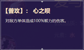 《启源女神》英雄维纳斯详细资料