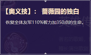 《启源女神》英雄维纳斯详细资料