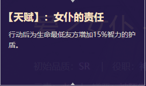 《启源女神》英雄丘比特详细资料