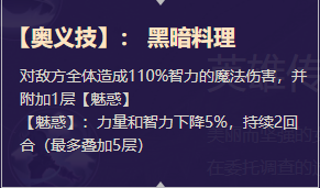 《启源女神》英雄丘比特详细资料