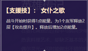 《启源女神》英雄丘比特详细资料