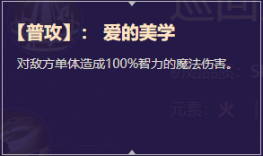 《启源女神》英雄阿波罗详细资料