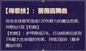 《启源女神》英雄阿波罗详细资料