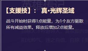 《启源女神》英雄阿波罗详细资料