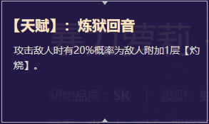 《启源女神》英雄小红帽详细资料