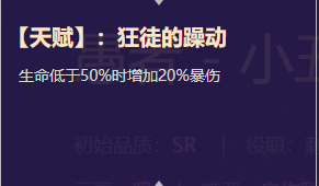《启源女神》英雄小丑详细资料