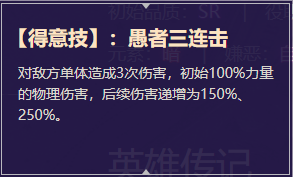 《启源女神》英雄小丑详细资料